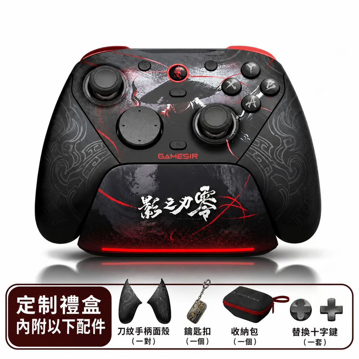 GameSir G7 Pro 8K PC Phantom Blade Zero Edition Wireless Controller