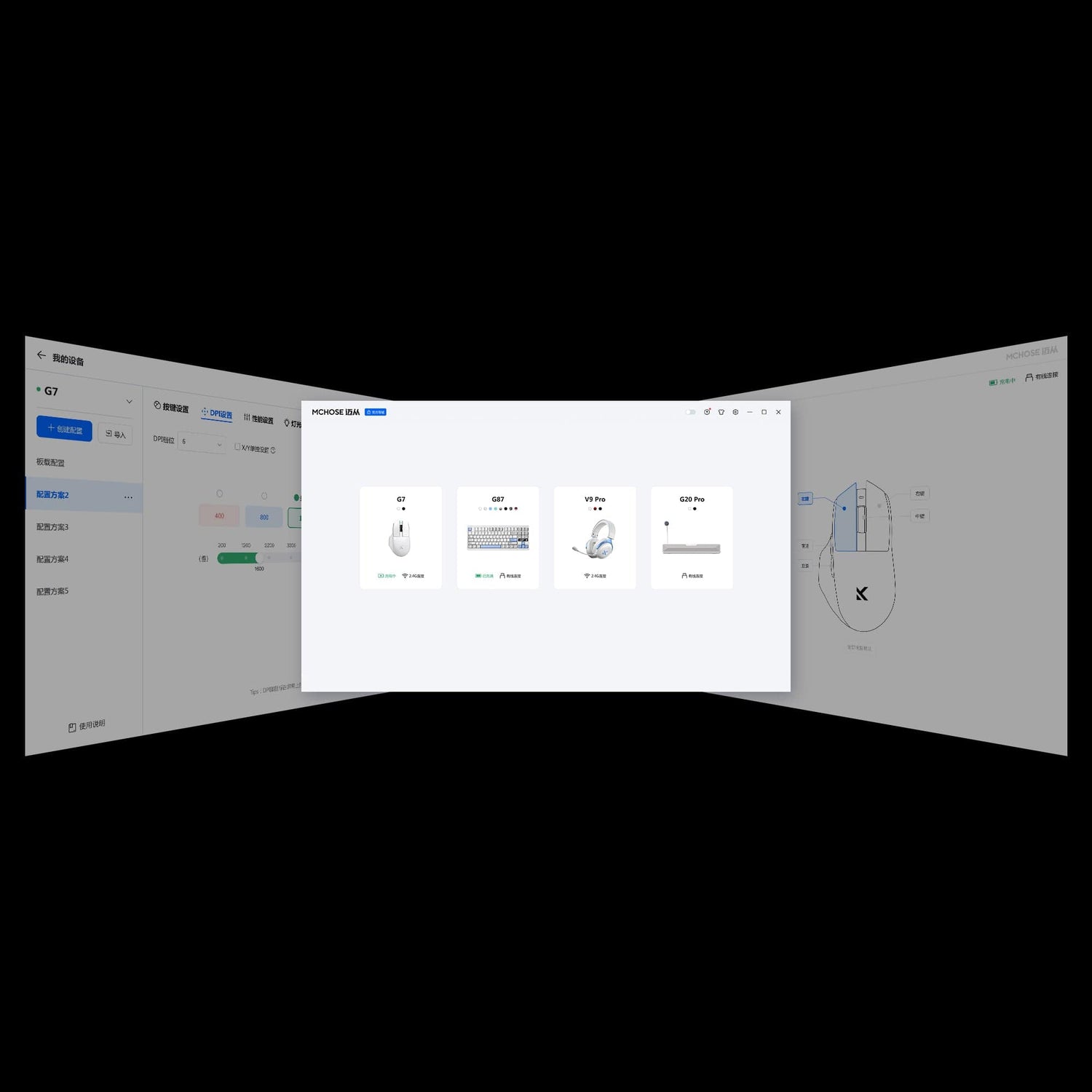 Multiview of a computer screen displaying product images and setting of Mchose G7 Gaming Mouse