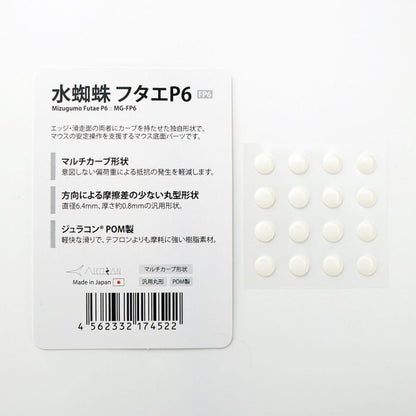 ARTISAN MIZUGUMO FUTAE-P6